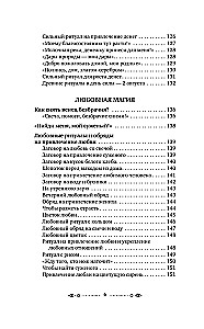 Das große Buch der Flüstern. Alte Magie für Wohlstand in der Gegenwart: Rituale, Zeremonien, Beschwörungen