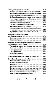 Das große Buch der Flüstern. Alte Magie für Wohlstand in der Gegenwart: Rituale, Zeremonien, Beschwörungen