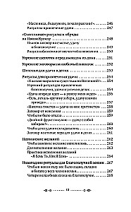 Das große Buch der Flüstern. Alte Magie für Wohlstand in der Gegenwart: Rituale, Zeremonien, Beschwörungen
