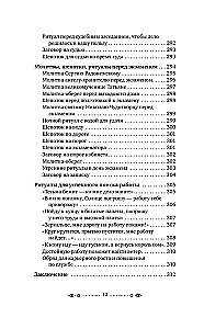 Das große Buch der Flüstern. Alte Magie für Wohlstand in der Gegenwart: Rituale, Zeremonien, Beschwörungen