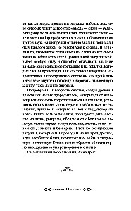 Das große Buch der Flüstern. Alte Magie für Wohlstand in der Gegenwart: Rituale, Zeremonien, Beschwörungen