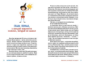 Agencja detektywistyczna Żelazko. Duch w kinie