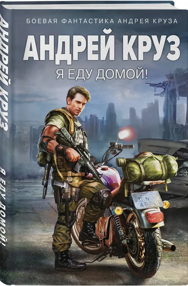 Jedę do domu!