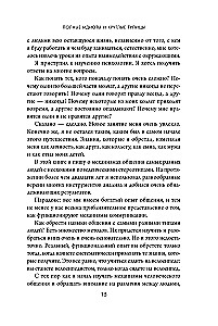 Aplink vien idiotai. 4 asmenybės tipai: kaip rasti požiūrį į kiekvieną iš jų