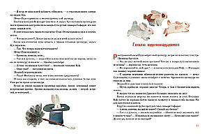 Łapy i ogony wkurzonej madame Cook