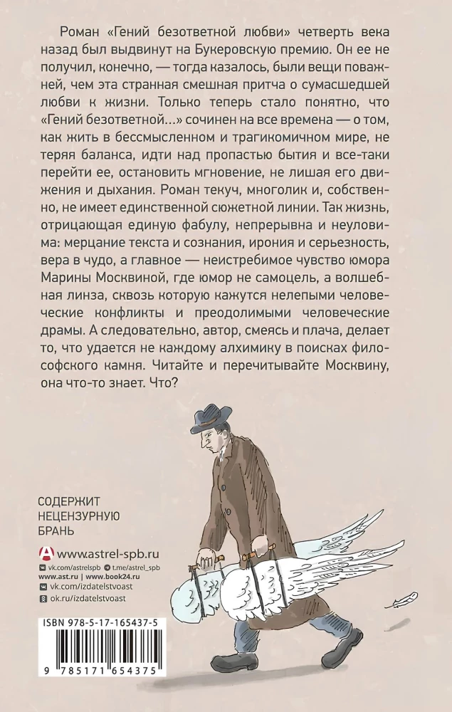 Genius niespełnionej miłości