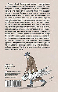 Genius niespełnionej miłości