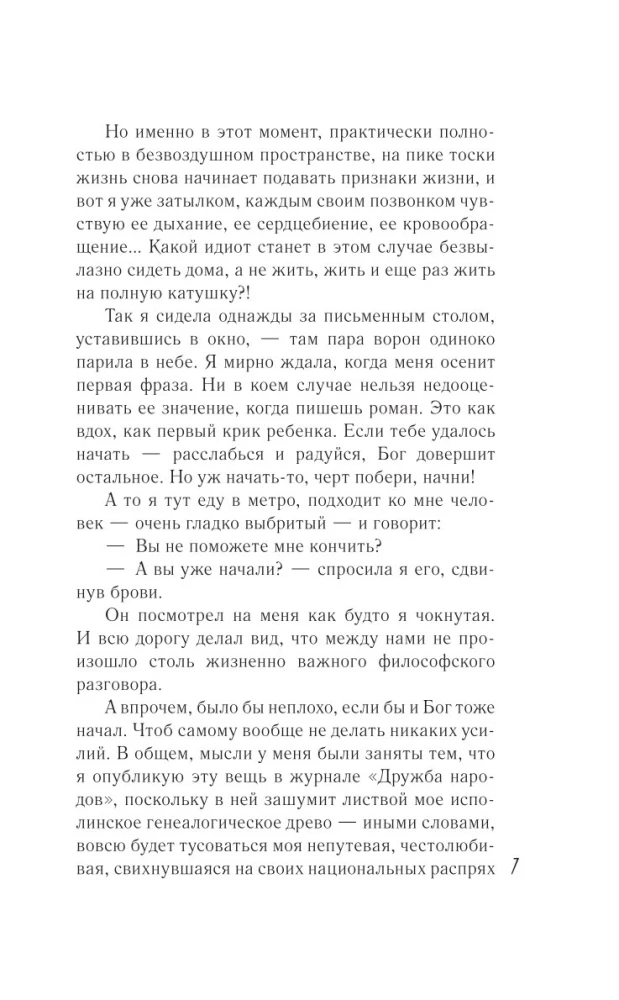 Genius niespełnionej miłości
