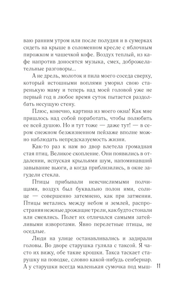 Genius niespełnionej miłości