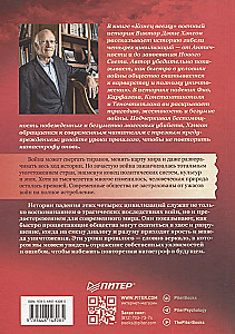 Koniec wszystkiemu. Jak ginęły wielkie imperia
