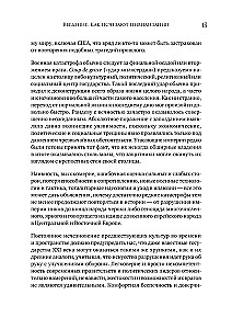 Koniec wszystkiemu. Jak ginęły wielkie imperia