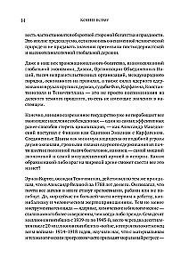Koniec wszystkiemu. Jak ginęły wielkie imperia