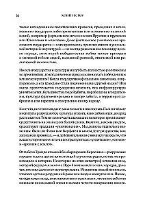 Koniec wszystkiemu. Jak ginęły wielkie imperia