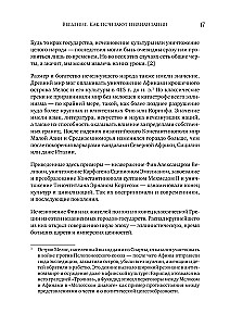 Koniec wszystkiemu. Jak ginęły wielkie imperia