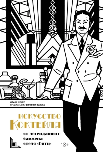 Kokteili kunst: legendaarsest Ritz hotelli baarmenist