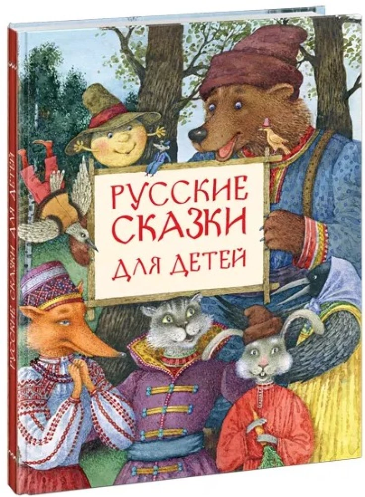 Russian Fairy Tales for Children