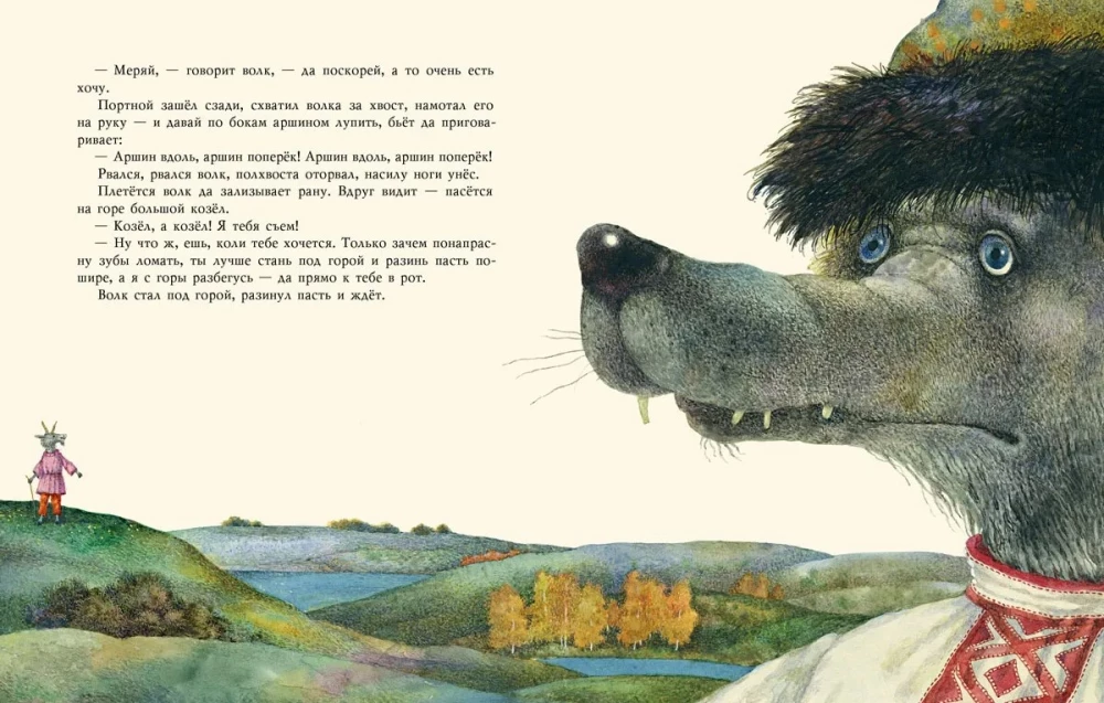 Russian Fairy Tales for Children