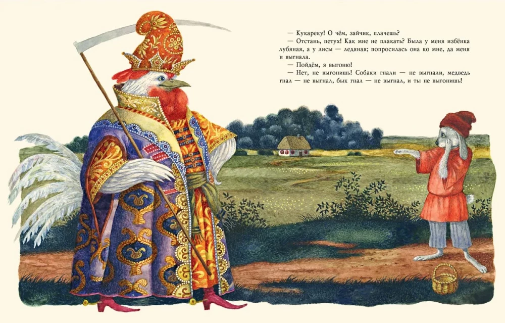 Russian Fairy Tales for Children