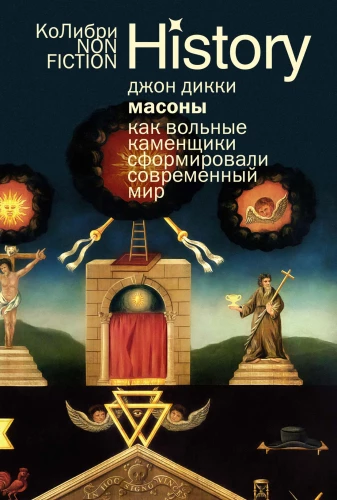 Freemasons: How Freemasons Shaped the Modern World