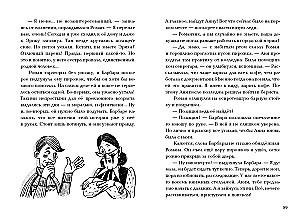Uratujcie młodą damę!