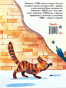 Cud idzie do lekarza