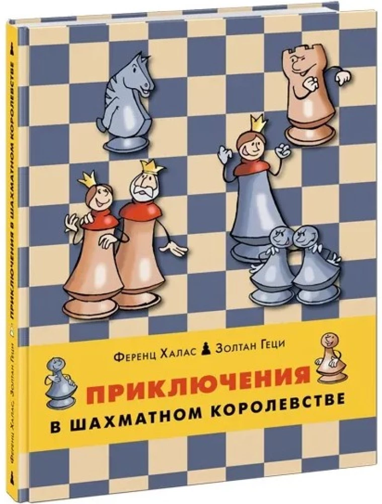 Przygody w królestwie szachów