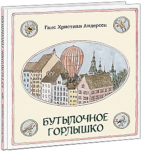 Butelkowe szyjki