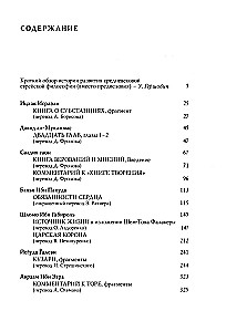 Anthology of Jewish Medieval Philosophy