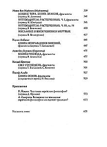 Anthology of Jewish Medieval Philosophy