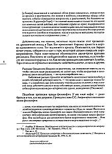 Anthology of Jewish Medieval Philosophy