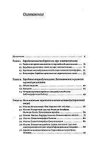 Jewish Incunabula
