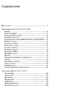 Jewish Professions and Professions of Jews