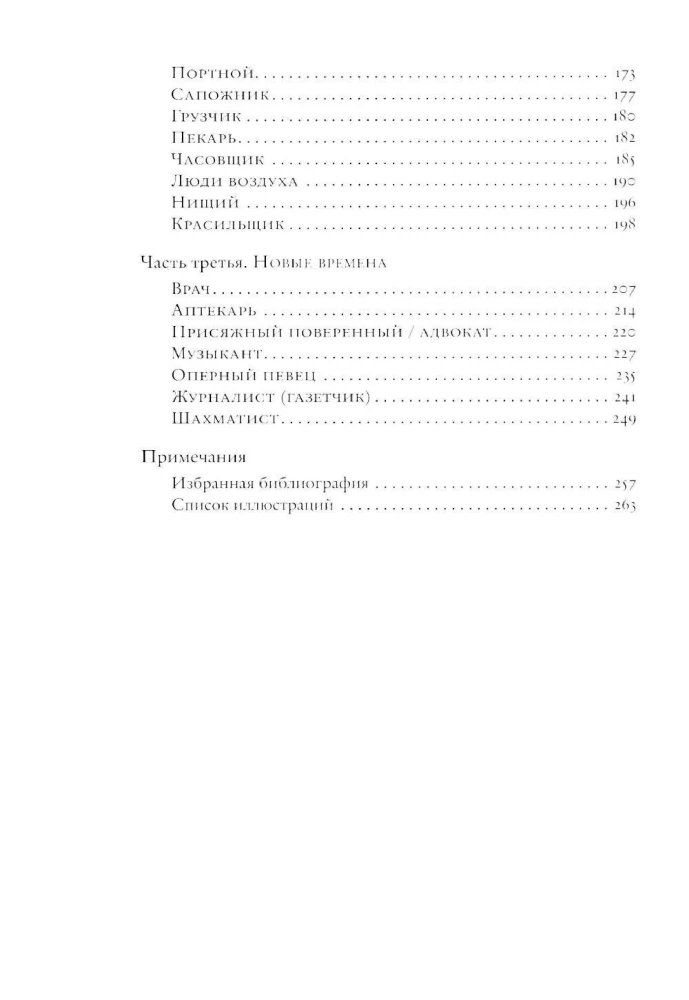 Jewish Professions and Professions of Jews