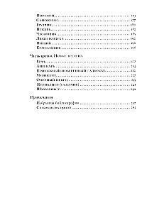 Jewish Professions and Professions of Jews