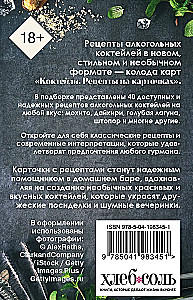 Koktajle. Przepisy na kartkach