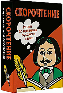 Szybkie czytanie. Karty do nauki