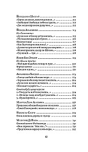 Juudi keskaegne luule
