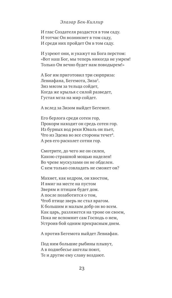 Juudi keskaegne luule