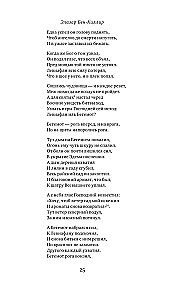 Juudi keskaegne luule