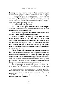 Szarlatan