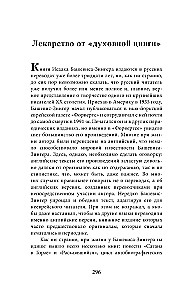 Szarlatan