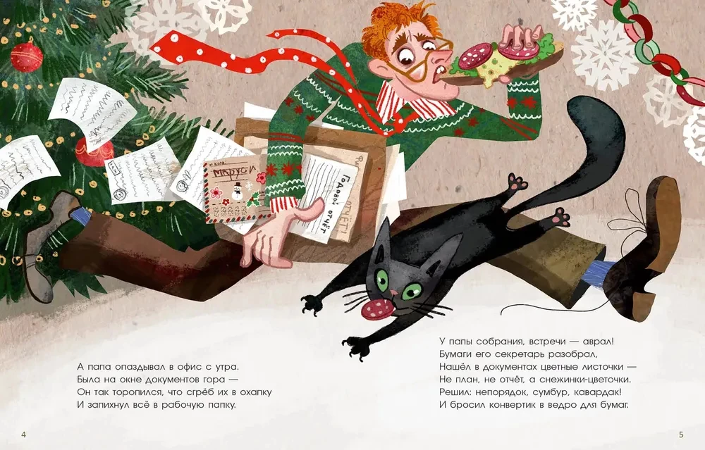 Adventures of the New Year Letter