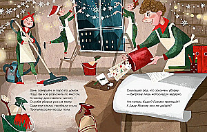 Adventures of the New Year Letter