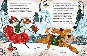 Adventures of the New Year Letter