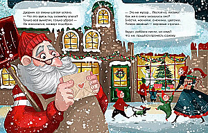 Adventures of the New Year Letter