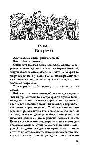 Wo der Alocvet aufgeht