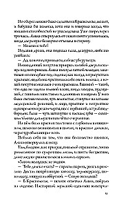 Wo der Alocvet aufgeht