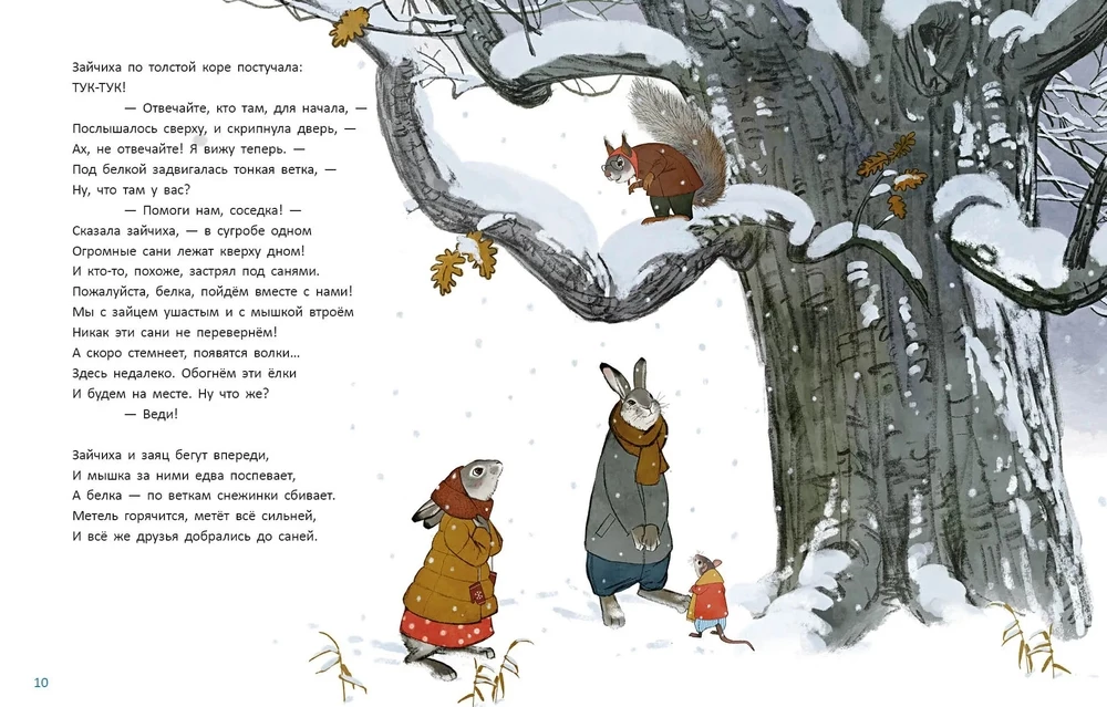 Knock, knock!