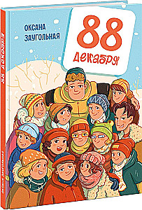 88 grudnia