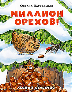 A Million Nuts! Forest Detective